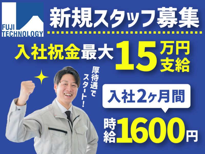 富士テクノロジー株式会社 津オフィスの仕事画像1