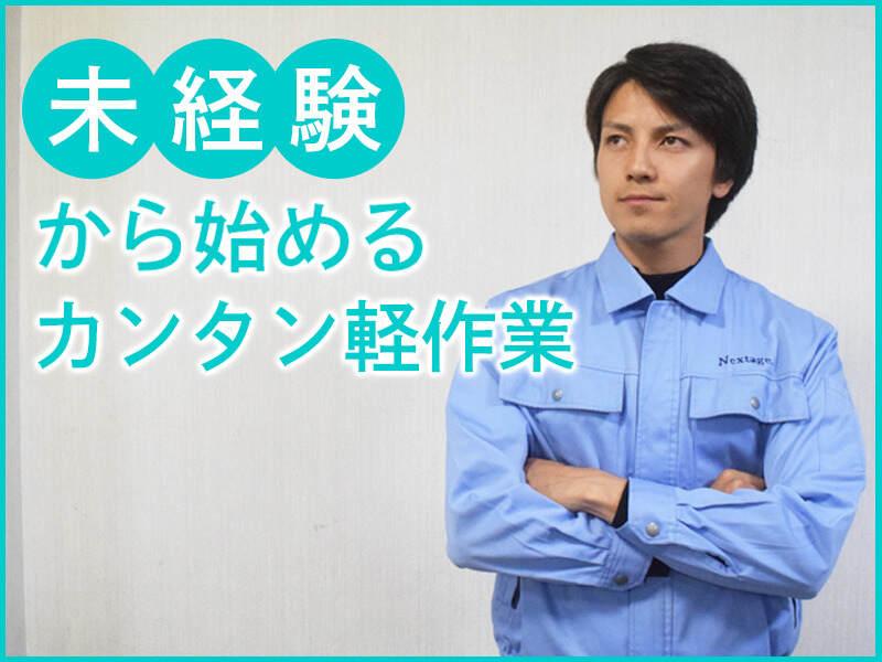 富士テクノロジー株式会社 津オフィスの仕事画像3