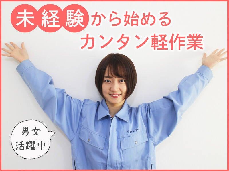 富士テクノロジー株式会社 津オフィスの仕事画像2