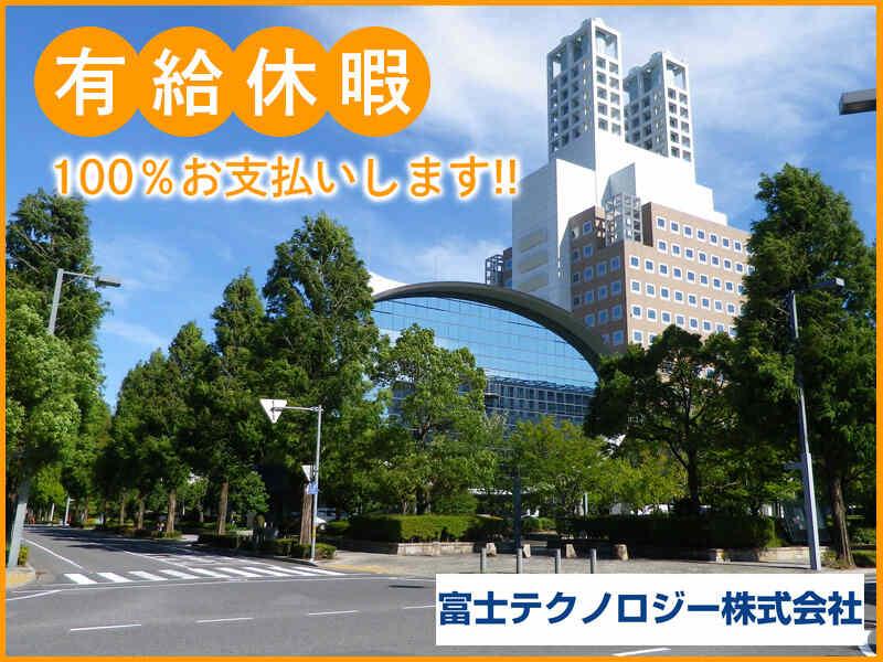 富士テクノロジー株式会社 大垣オフィスの仕事画像2