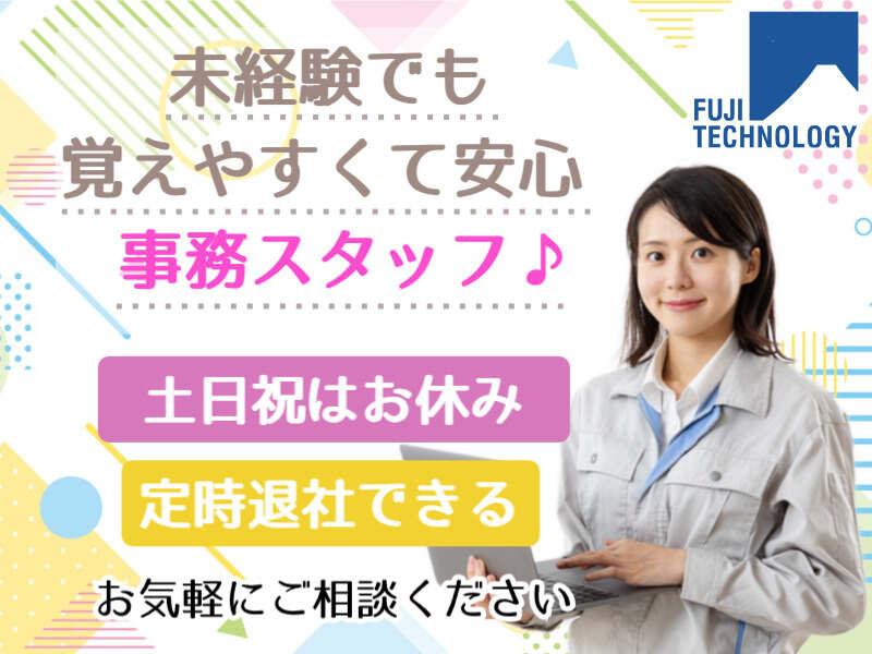 富士テクノロジー株式会社 大垣オフィスの仕事画像2