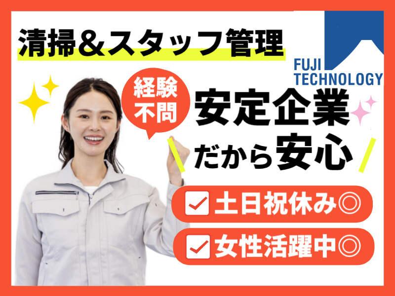 富士テクノロジー株式会社 大垣オフィスの仕事画像1