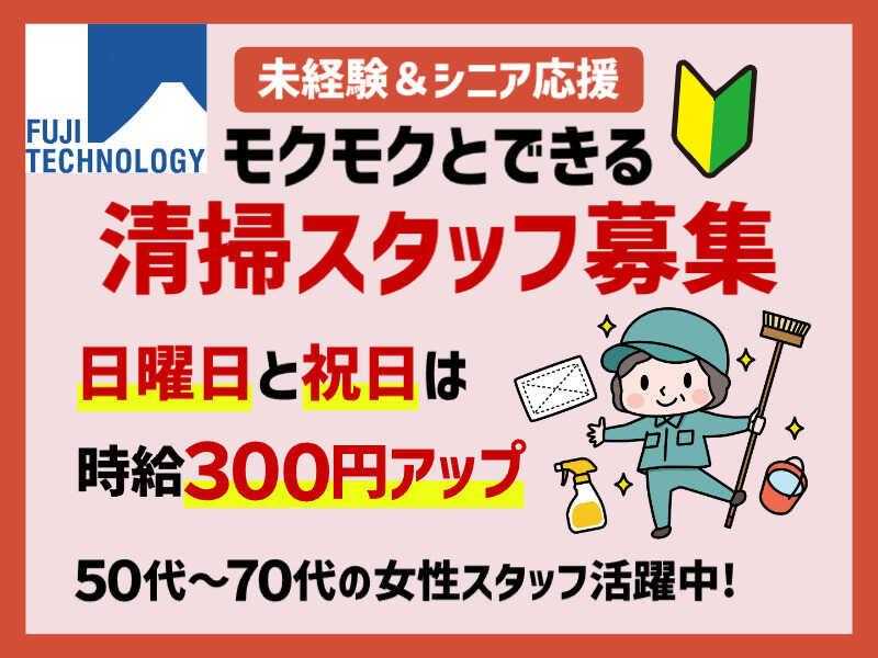富士テクノロジー株式会社 大垣オフィスの仕事画像1