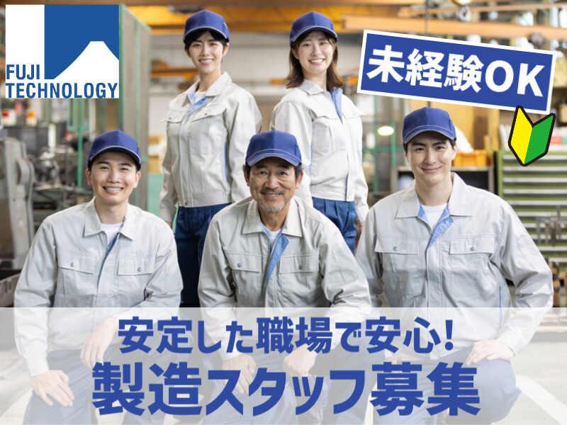 富士テクノロジー株式会社 大垣オフィスの仕事画像1