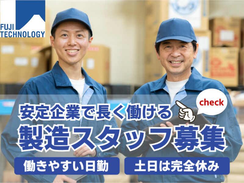 富士テクノロジー株式会社 津オフィスの仕事画像2