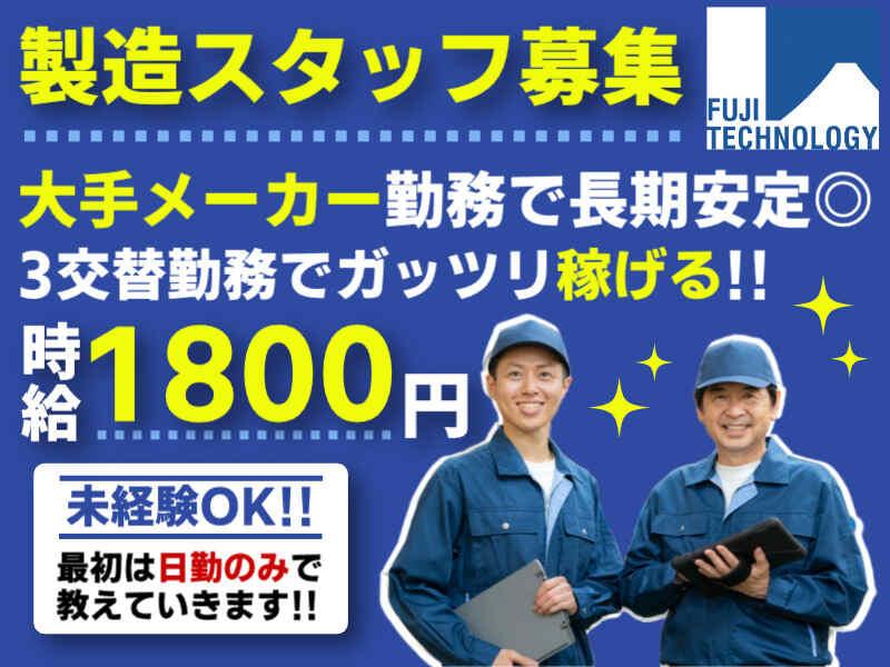 富士テクノロジー株式会社 大垣オフィスの仕事画像2