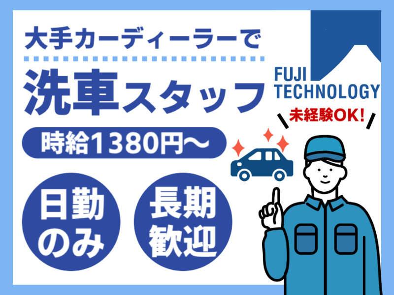 富士テクノロジー株式会社 大垣オフィスの仕事画像1
