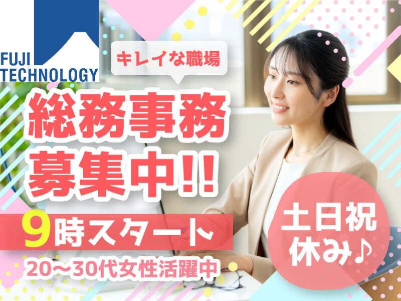 富士テクノロジー株式会社 津オフィスの仕事画像1