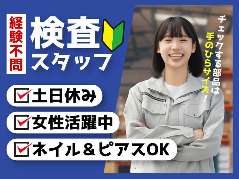 富士テクノロジー株式会社 大垣オフィスの仕事画像1
