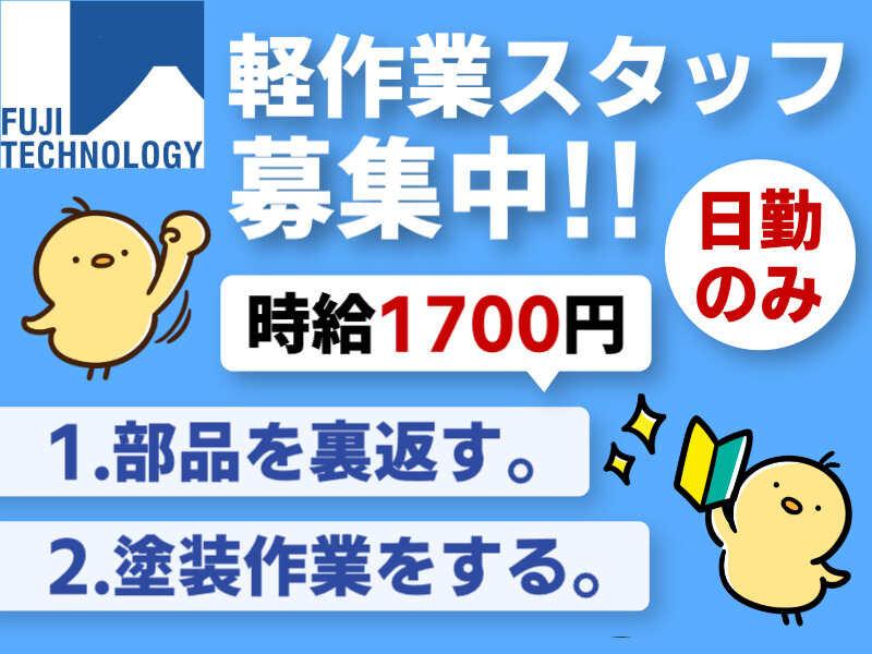 富士テクノロジー株式会社 大垣オフィスの仕事画像1