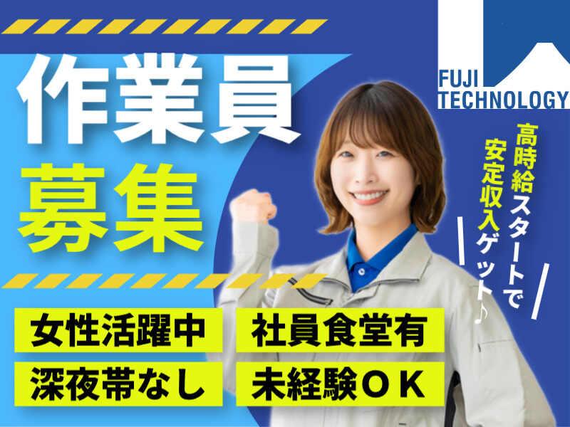 富士テクノロジー株式会社 大垣オフィスの仕事画像1