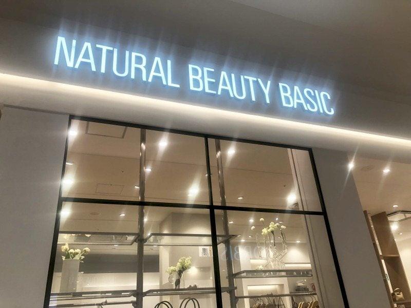 NATURAL BEAUTY BASIC イオンモール草津店の仕事画像2