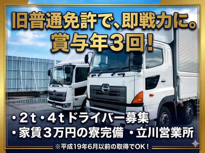 株式会社クローバーズの仕事画像1