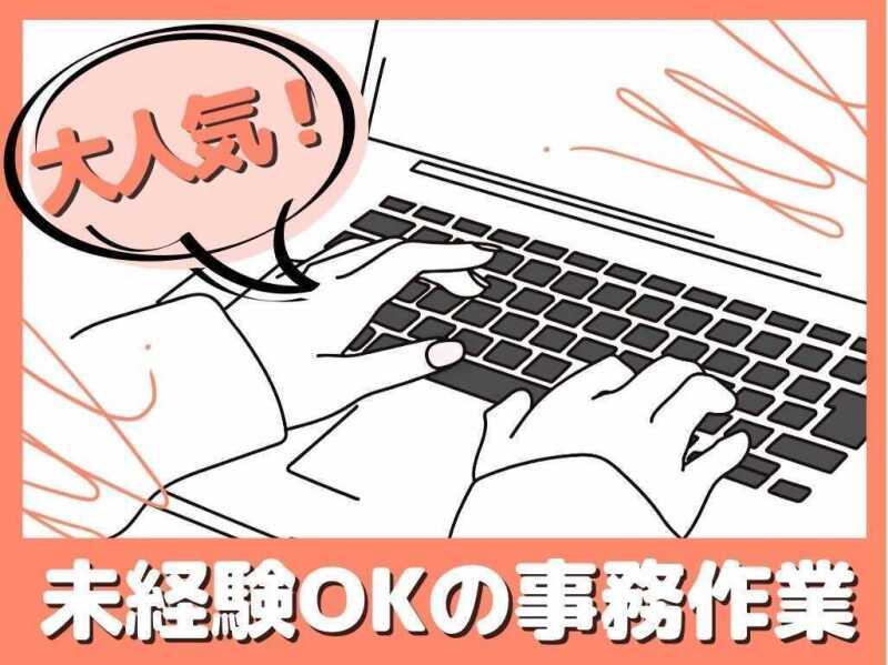 株式会社アカサの仕事画像1