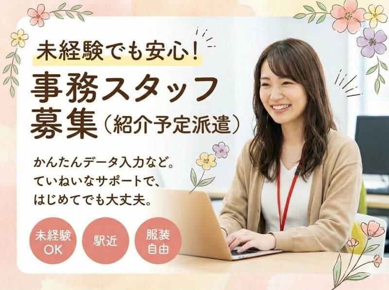 株式会社アカサの仕事画像1