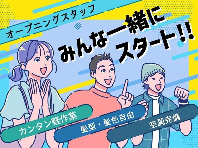 株式会社アカサの仕事画像1