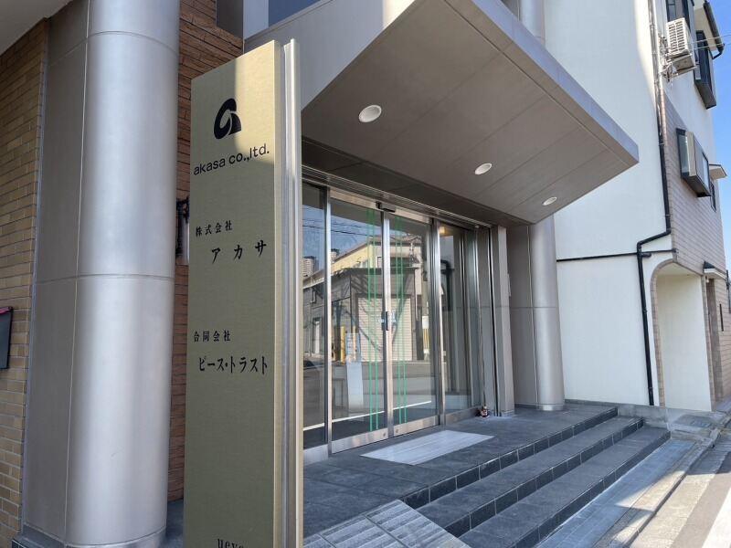 株式会社アカサの仕事画像3