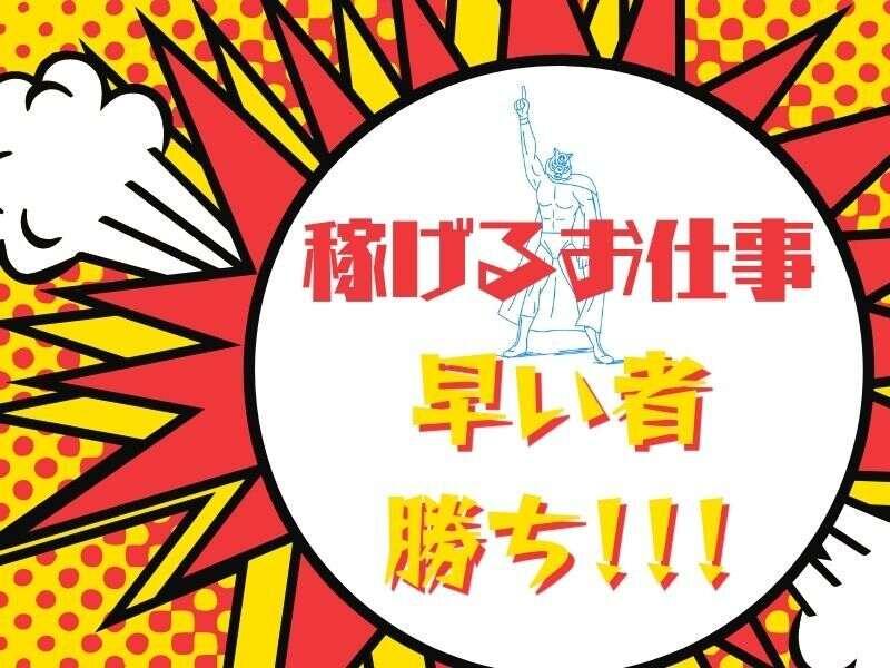 株式会社アカサの仕事画像2