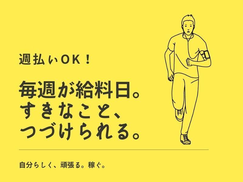 株式会社アカサの仕事画像2