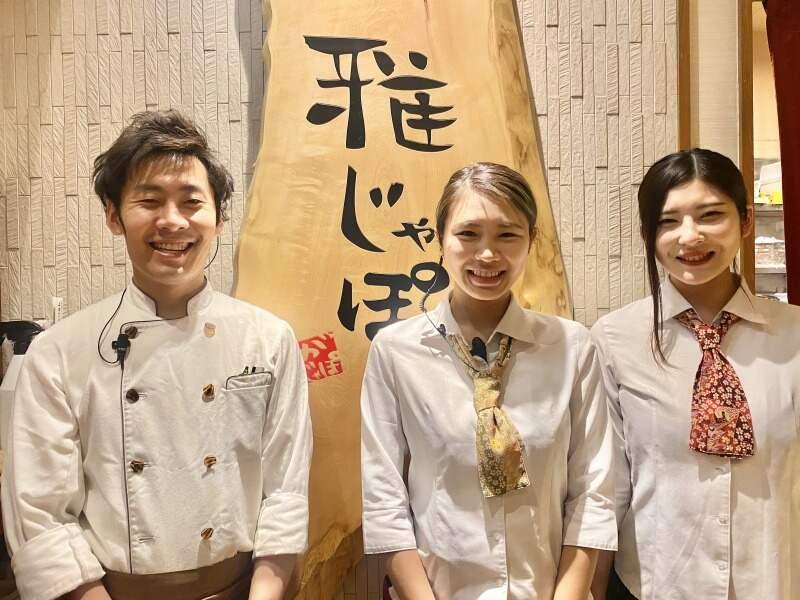 雅じゃぽ 名古屋駅前シンフォニー豊田ビル店の仕事画像1