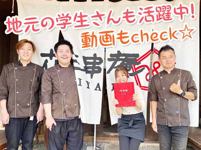 花串庵MIYABI 岐南店の仕事画像1