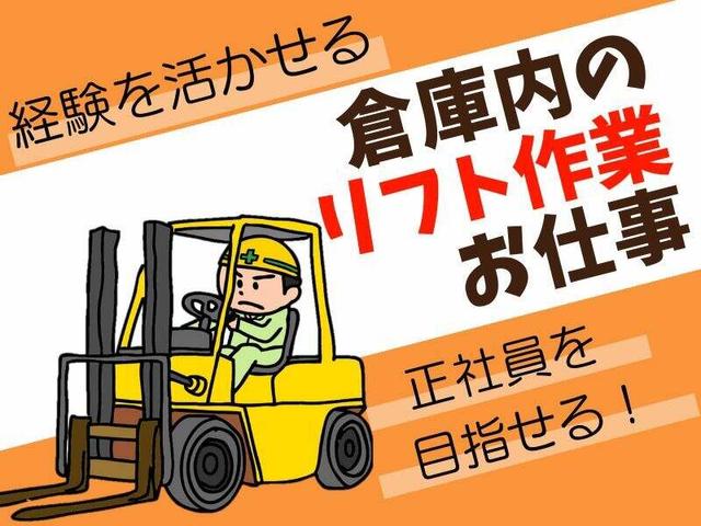 【フォークリフト&玉掛必須】三菱電機グループで製品運搬作業(軽作業・物流、尼崎市)のイメージ画像