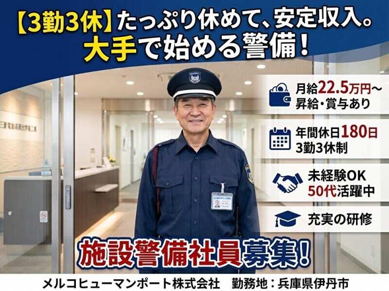 メルコヒューマンポート関西支店の仕事画像1