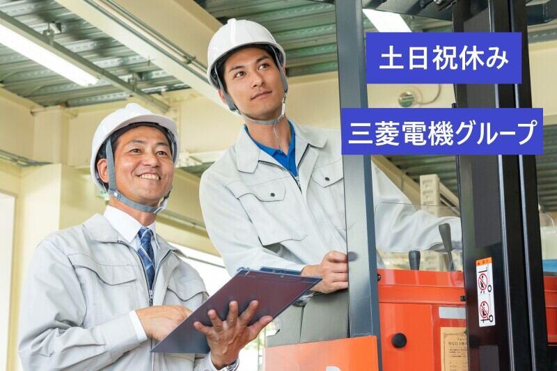 メルコヒューマンポート株式会社 尼崎_2511_菱彩テクニカの仕事画像1