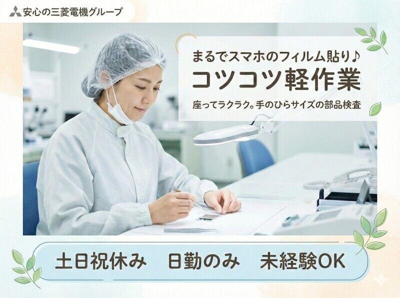 メルコヒューマンポート株式会社 関西支店の仕事画像1