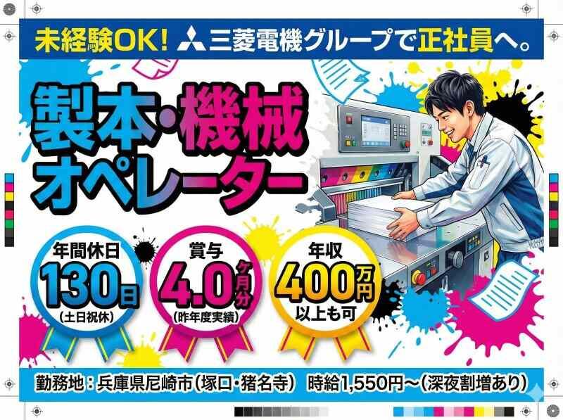 メルコヒューマンポート株式会社 関西支店の仕事画像1