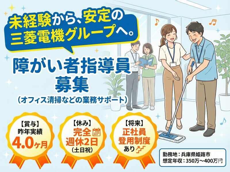 メルコヒューマンポート株式会社の仕事画像1