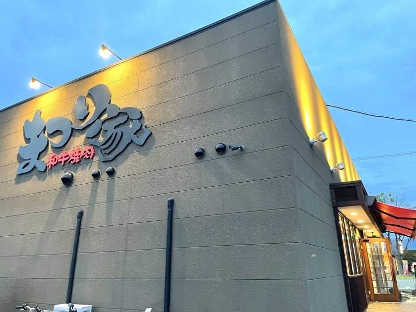 和牛焼肉まつり家 富田林店 (履歴書不要でOK)の制服5