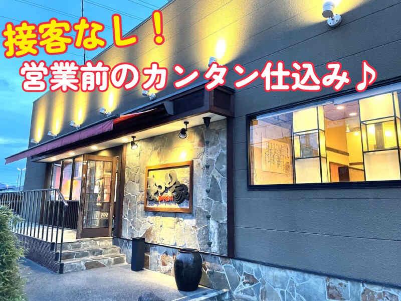 和牛焼肉まつり家 富田林店 (履歴書不要でOK)の仕事画像1