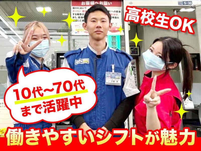【コスモ石油(高井田本通SS店)】履歴書不要!の仕事画像1