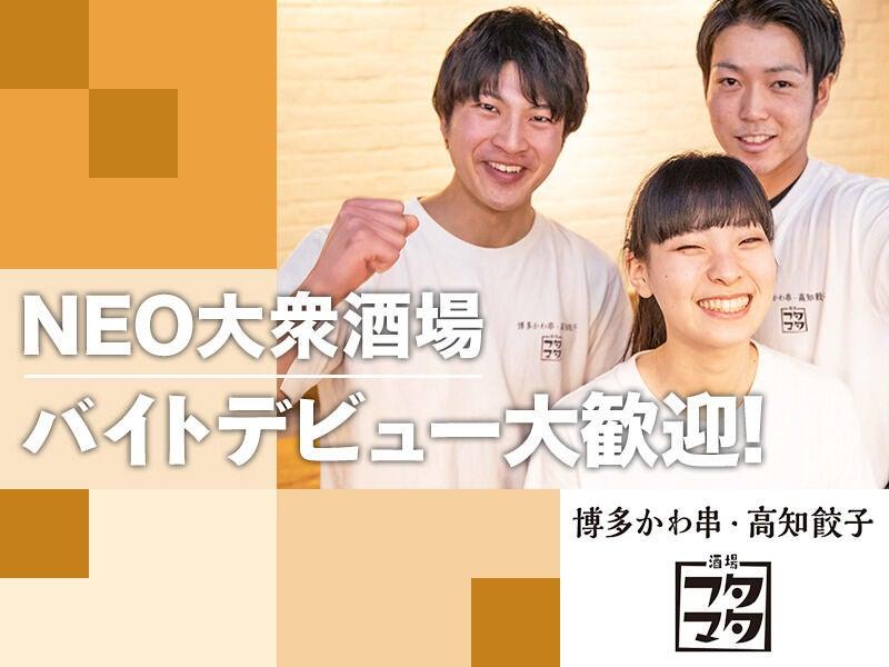 フタマタ 西新橋の仕事画像1