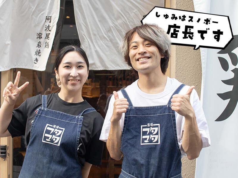 フタマタ 新橋の仕事画像1