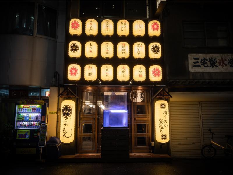 薩摩ごかもん大阪梅田本店の仕事画像2