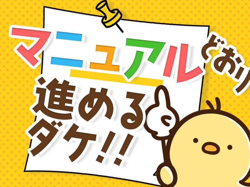 株式会社みなとの仕事画像1