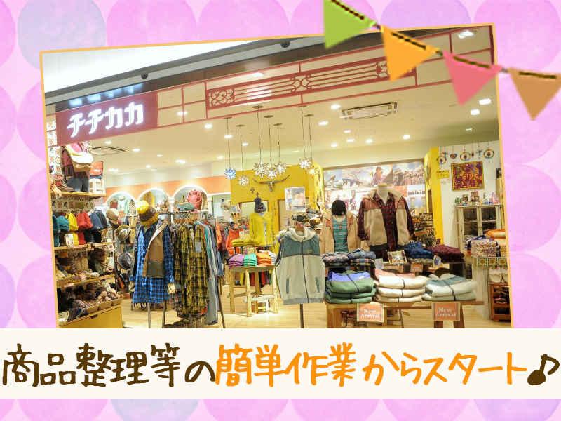 チチカカ 大須店の仕事画像3
