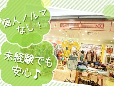 “好き”を仕事に。カラフルな世界をのぞいてみませんか?(販売、天童市)のイメージ画像