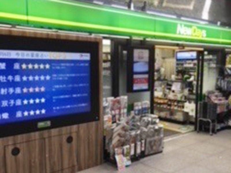 NewDays ミニ四ツ谷2の仕事画像3