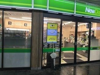 NewDays 水道橋東口の仕事画像3