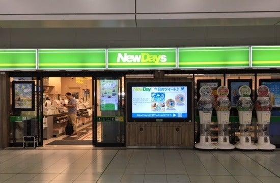 NewDays 大崎店の仕事画像3