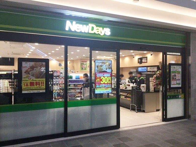 NewDays アトレ川崎北口店の仕事画像3