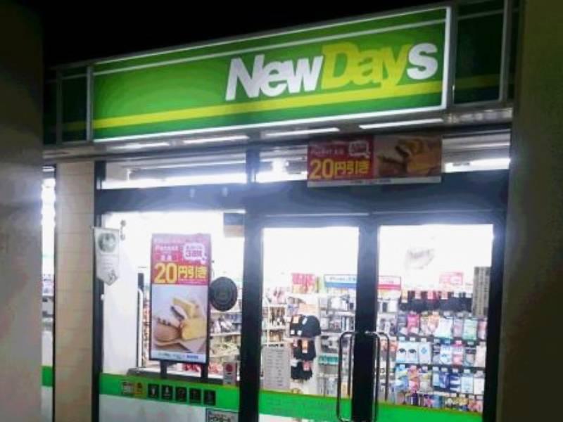 NewDays 北与野店の仕事画像3