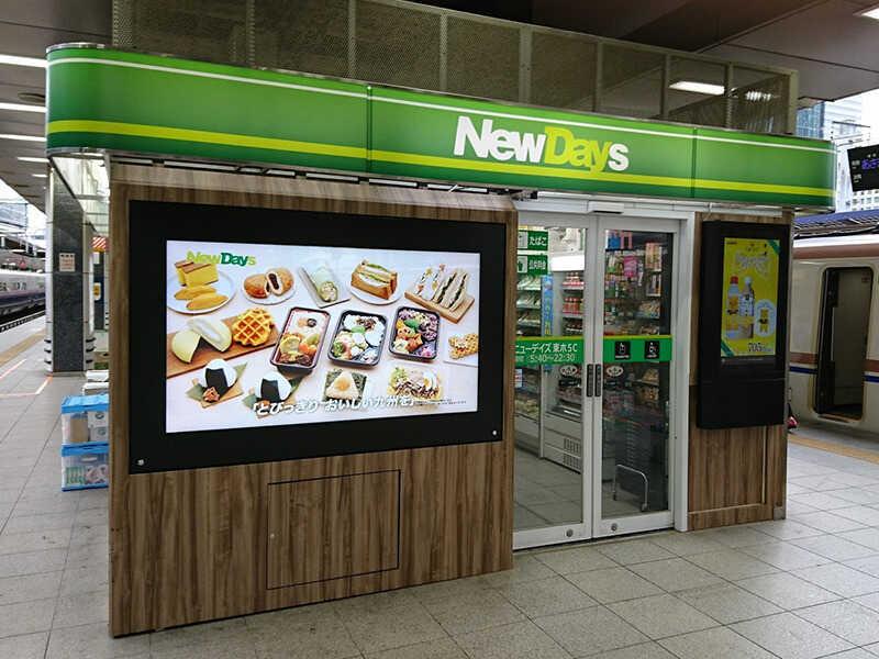 NewDays ミニ東ホ5C店の仕事画像3