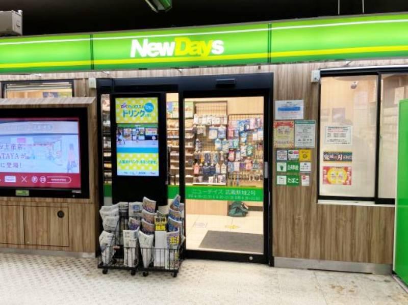 NewDays ミニ武蔵新城2店の仕事画像3