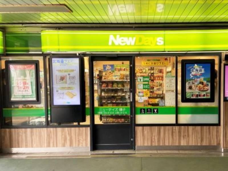 NewDays ミニ磯子1の仕事画像3