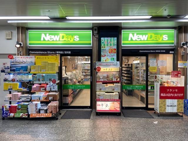 NewDays 横浜中央店の仕事画像3