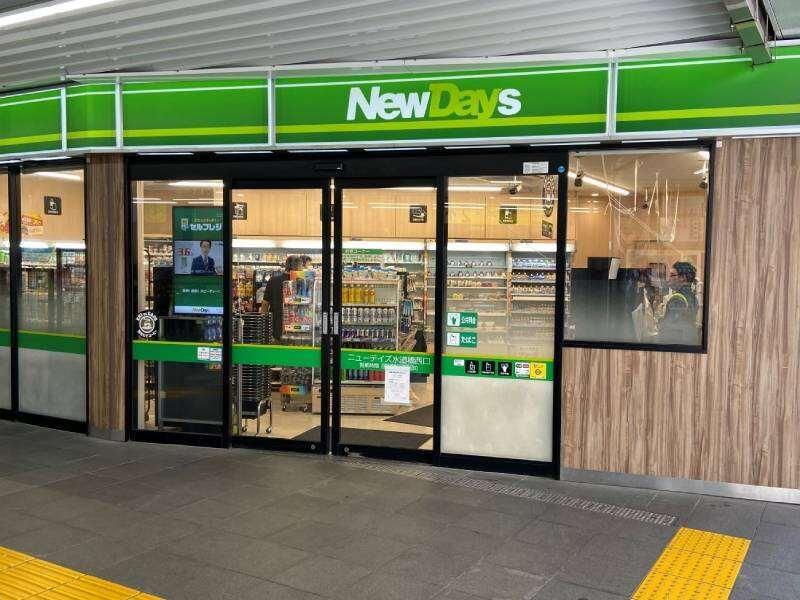 NewDays 水道橋西口店の仕事画像3